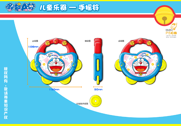 兒童玩具產品外觀設計