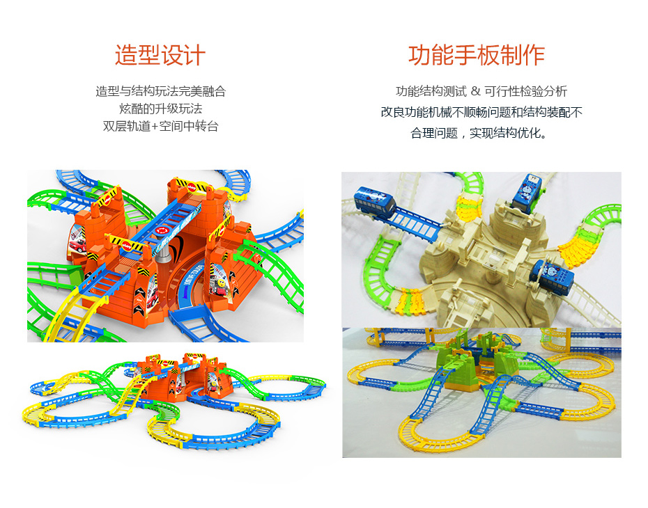 軌道結構功能設計解決星空视频APP苹果下载安装_09